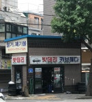 대일사