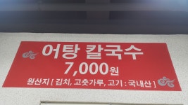 어탕국수사랑한다면