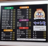 가미초밥남촌점