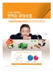 로보로보 로봇교육 코딩학원
