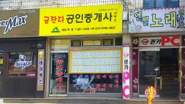 금잔디공인중개사사무소