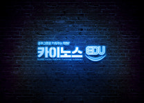 카이노스에듀학원