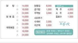 모퉁이식당본점