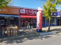 하카전자담배 대구노원점