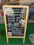 에코민가구