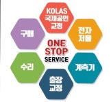 디와이교정계측기