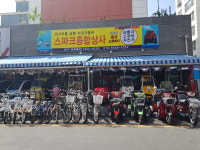 스파크종합상사