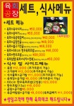 동성로육회뭉티기