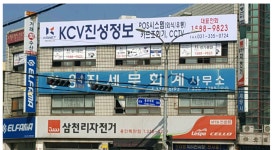 KCV진성정보