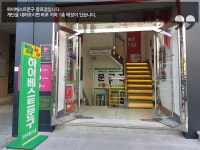 하이베스트문구 종로점