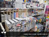 하이베스트문구.마트 | 하이베스트문구 종로점
