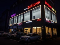 짬뽕지존 오산점