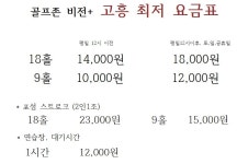 경희골프존