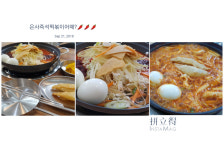 은사즉석떡볶이미아점