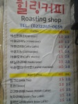 힐링커피