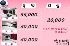 안드레 박 모텔