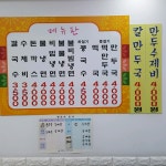 장터홍두깨손칼국수