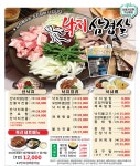 낙지삼겹살 평촌점