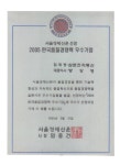 삼본전자통신