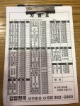 김밥천국 냉천동점