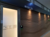 세무법인 창조