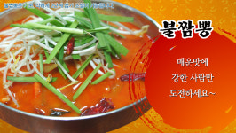 아라짬뽕