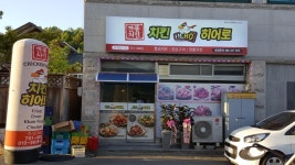 치킨히어로 순천승주읍점