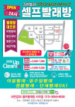 크린업24 서곡점