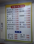 단골식당