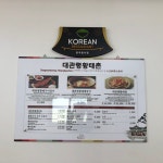 대관령황태촌