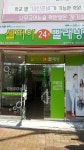 셀피아 강서지구점