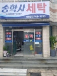 송학사