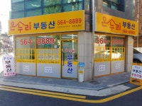 온누리공인중개사사무소
