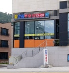 내곡신일부동산공인중개사사무소