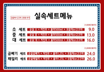 87닭강정 부천상동점