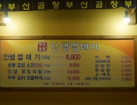 염통짚 & 수제 야키토리 & 토종숯불 꼬치구이& 염통집