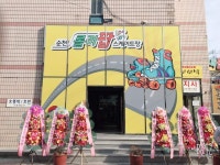 롤러팝