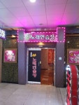 샵노래연습장