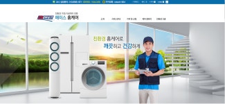 에이스홈케어