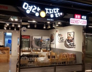 명랑한찜닭 부천역점