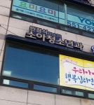 민정식엠엔엠소아청소년과의원