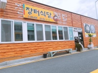 장터식당