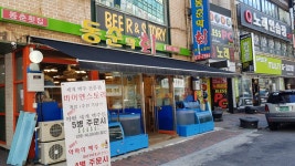 동춘횟집
