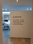 새봄치과의원