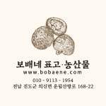 보배네원목표고농장
