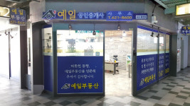예일공인중개사사무소