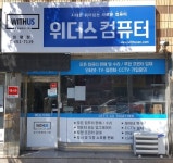 위더스컴퓨터 여수미평점