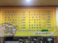 가야들깨수제비