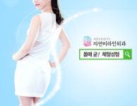자연미라인외과의원