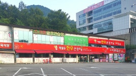 매월동한우큰장터